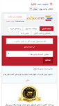 Mobile Screenshot of irdaneshjoo.com